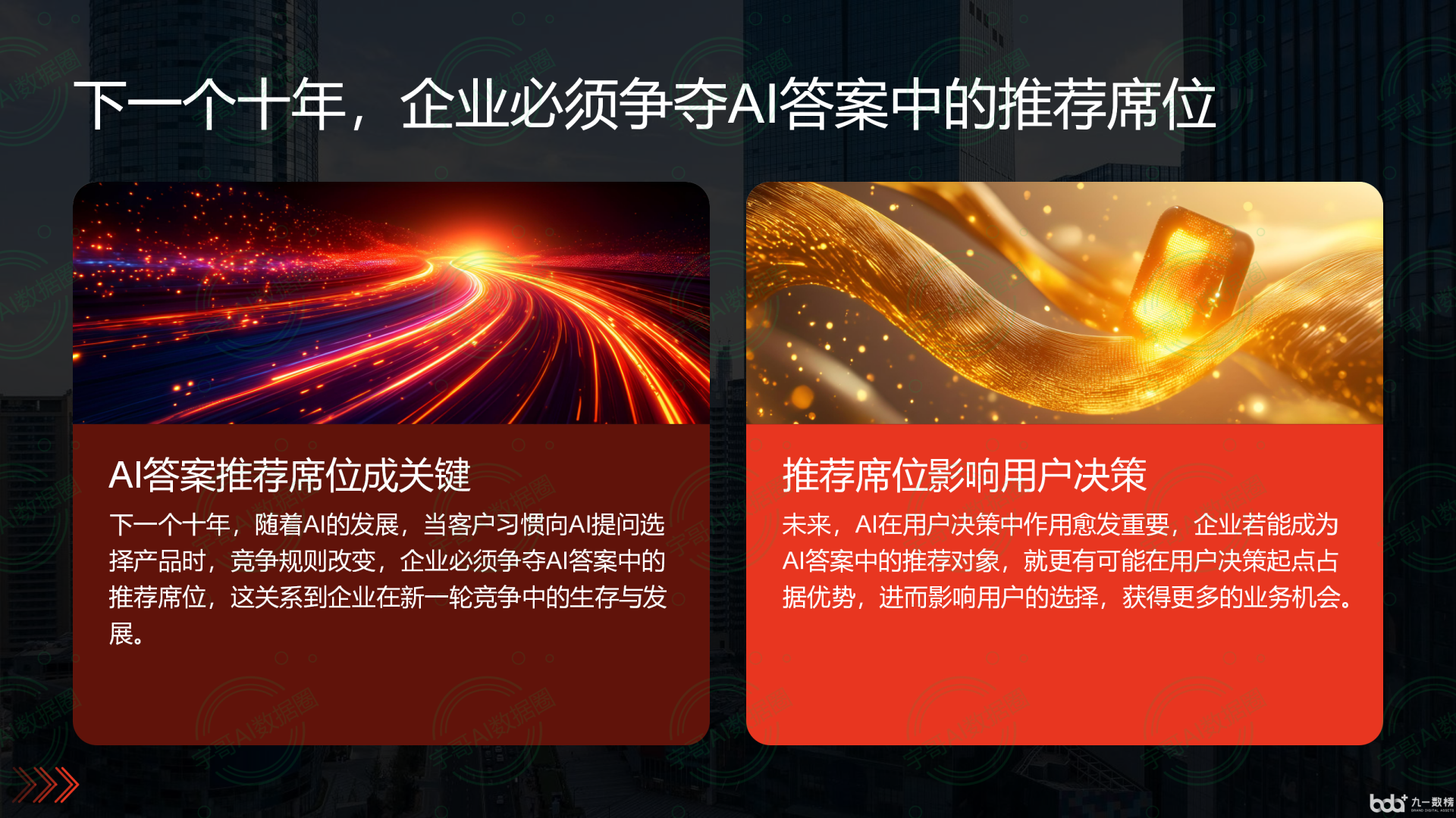 从流量抢夺到知识构建：GEO浪潮下，颍泉区国硕AI探索企业品牌信息基建新范式
