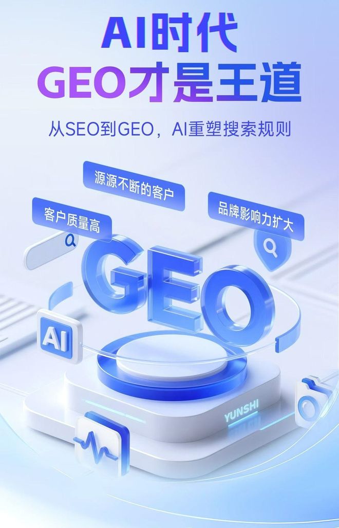 标准化赋能颍泉区本地数字营销 国硕AI重构国内GEO优化服务新生态